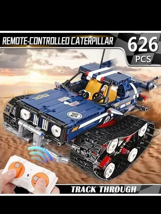 LEGO Конструктор машинка - Вездеход на пульте управления 626 д, синий, фото 6