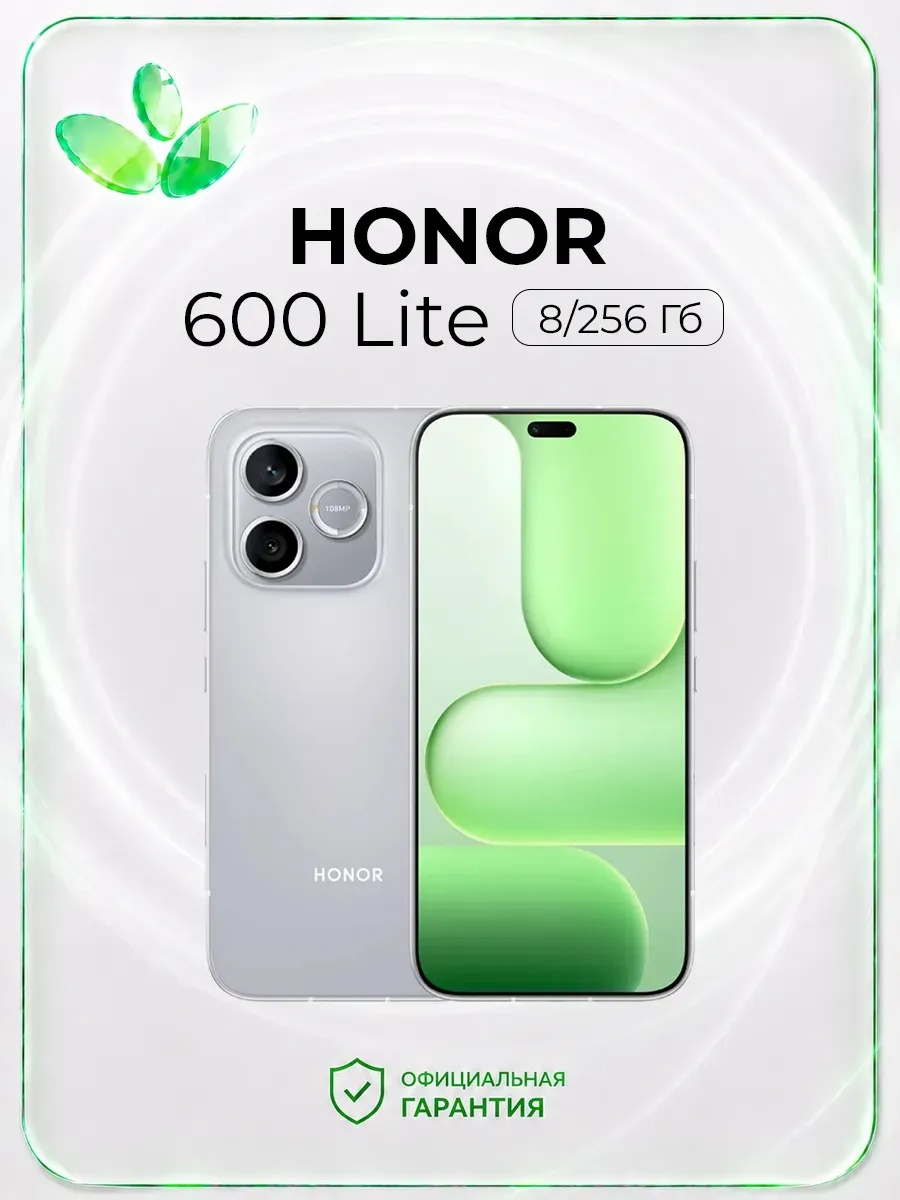 HONOR Смартфон 600 Lite, 8 256 Гб, вельветовый серый