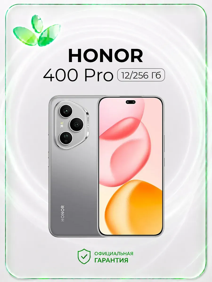 HONOR Смартфон 400 Pro, 12 256 Гб, титановый серый
