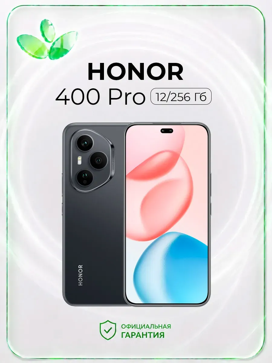 HONOR Смартфон 400 Pro, 12 256 Гб, черный