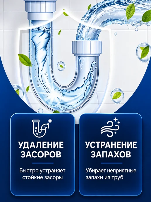 EdgSar Средство для прочистки труб и устранения засоров, вариант, фото 2