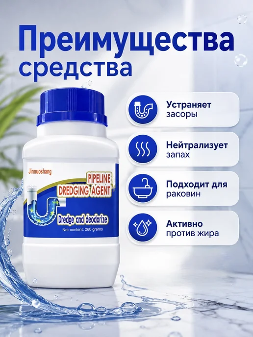 EdgSar Средство для прочистки труб и устранения засоров, вариант, фото 3