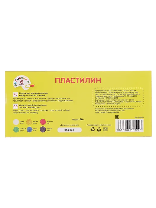 Нет бренда Пластилин «Рисовашка», 6 цветов, 90 г, Рисовашка, 6 цв., 90 г, фото 2