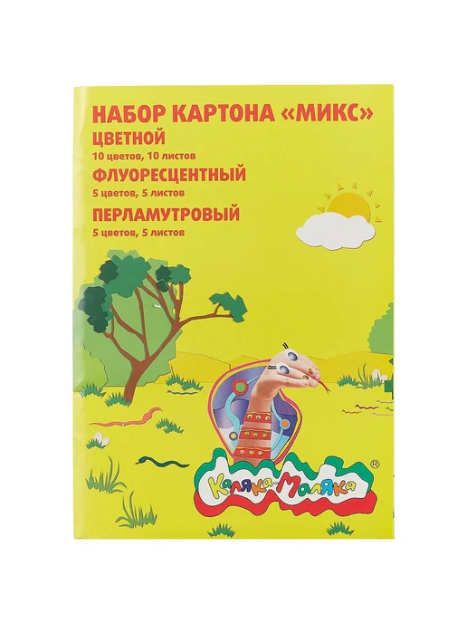 КАЛЯКА-МАЛЯКА Цветной картон, 10 цветов, 10 листов, А4, перламутровый и, 10 цв.