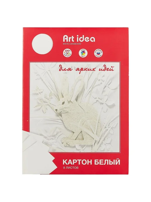 Нет бренда Белый картон, 8 листов, A4, мелованный - Art idea, белый