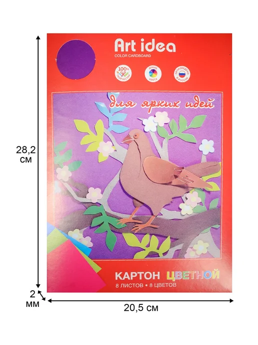 Нет бренда Цветной картон, 8 цветов, 8 листов, А4, мелованный - Art, 8 цв., фото 3