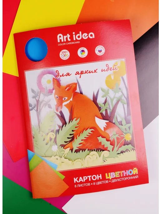 Нет бренда Цветной картон, 8 цветов, 8 листов, А4, мелованный - Art, 8 цв., фото 3