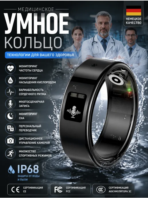 Samsung Умное кольцо с диктофоном для записи голосовых заметок, вариант