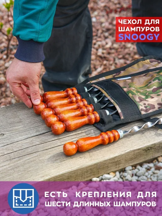 Чехол-сумка для 6 шампуров с деревянной ручкой, вариант, фото 2