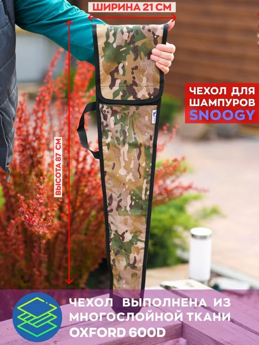 Чехол-сумка для 6 шампуров с деревянной ручкой, вариант, фото 3