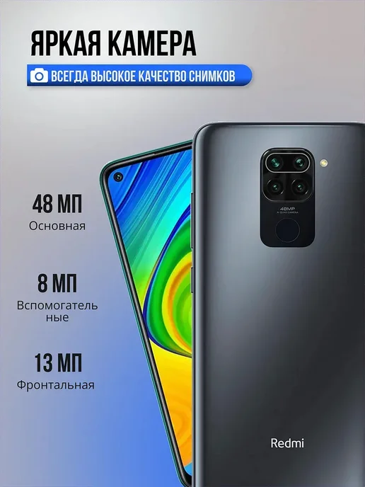 Смартфон Xiaomi Redmi Note 9 6/128 ГБ, черный, фото 7