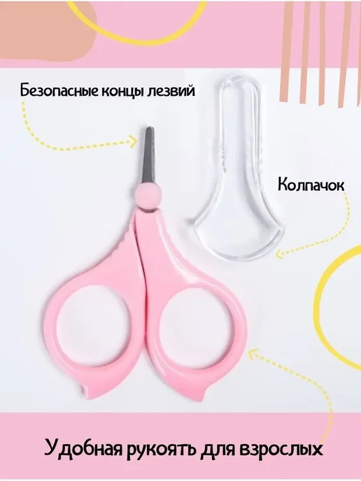 Ножницы детские для новорожденных, розовый, фото 2