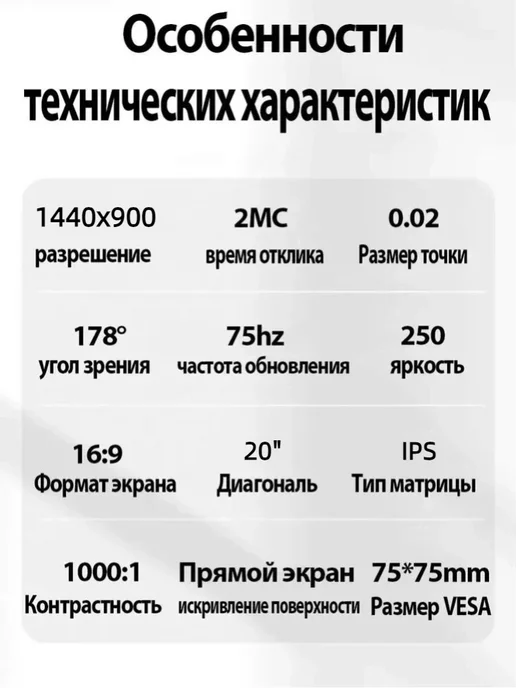 VecorSonic Монитор 20 дюймов 1440×900 75 Гц IPS черный прямой экран, 1440x900, фото 2