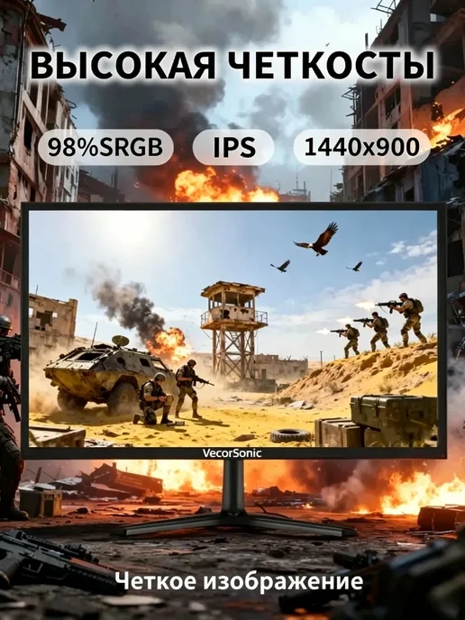 VecorSonic Монитор 20 дюймов 1440×900 75 Гц IPS черный прямой экран, 1440x900, фото 7