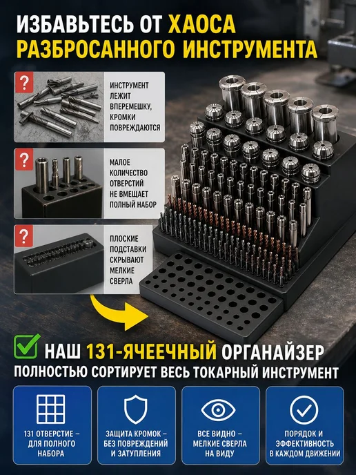 Органайзер для инструмента 131 гнездо 432 мм утеплённая, черный, фото 2