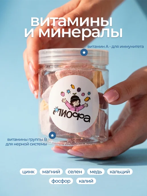 Лиофа Сублимированный йогурт в шоколаде 40гр, 40 г, фото 3
