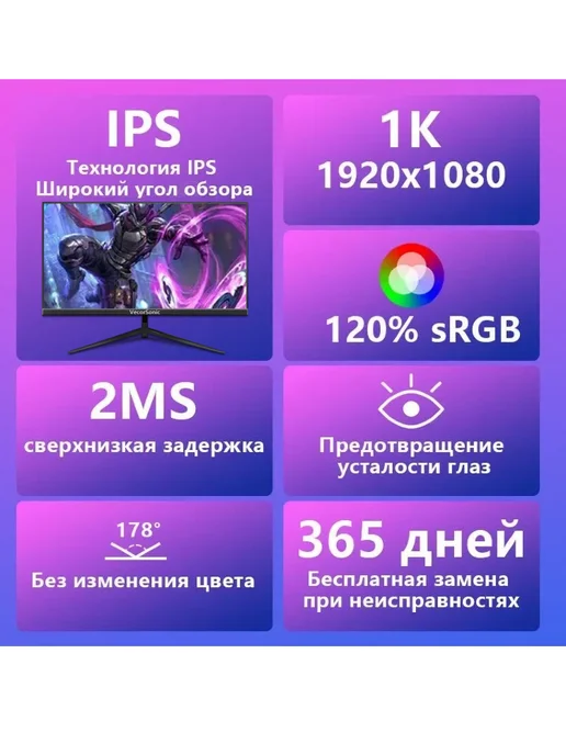 VecorSonic Монитор 20 дюймов 1440×900 75 Гц IPS черный прямой экран, 1920x1080, фото 2