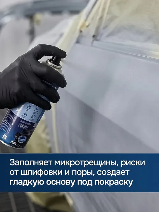 Грунтовка для автомобиля, Auton, серый грунт акриловый, серый, фото 2