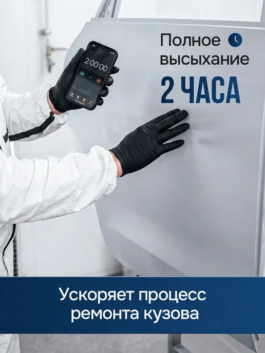 Грунтовка для автомобиля, Auton, серый грунт акриловый, серый, фото 7