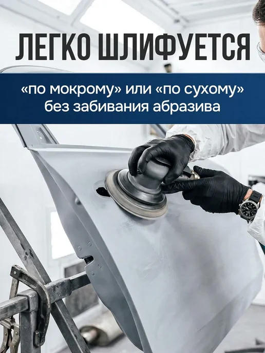 Грунтовка для автомобиля, Auton, серый грунт акриловый, серый, фото 8