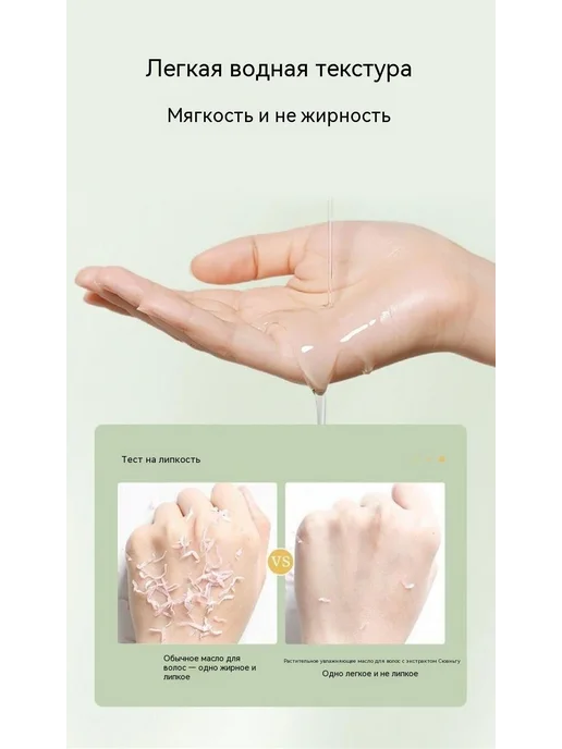Растительное масло для волос разглаживающее восстанавливающе, вариант, фото 4