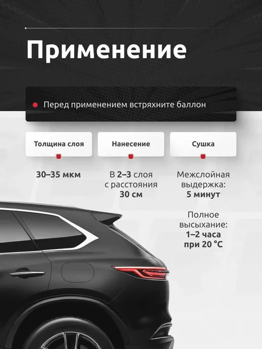 Грунтовка для автомобиля акриловая 1К черная 520 мл, 520 мл, фото 5