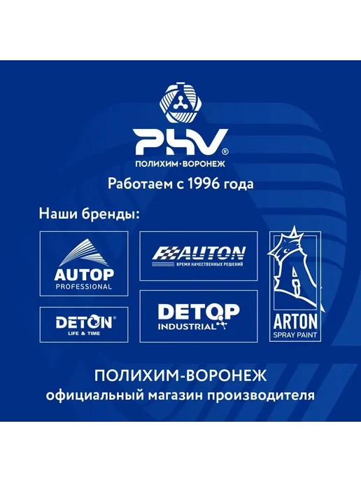 Грунтовка для автомобиля, Грунт эпоксидный DETON серый, серый, фото 6