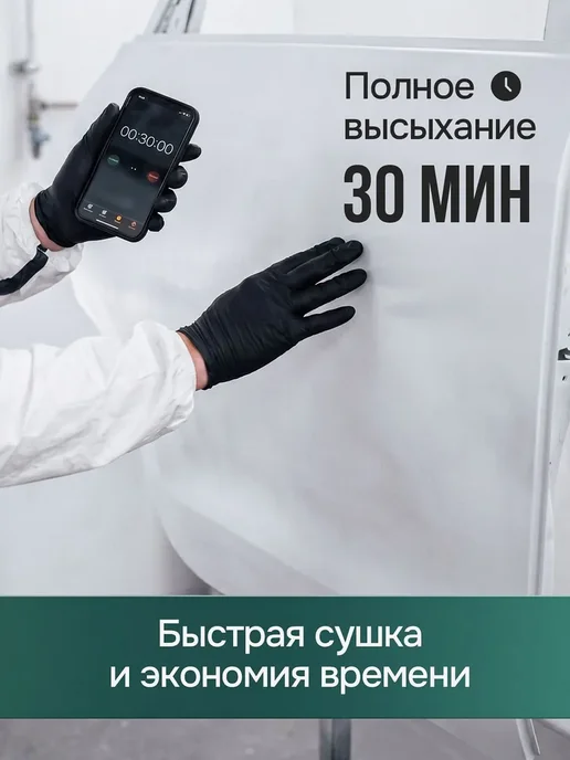 Грунтовка для автомобиля Autop акриловый белый аэрозоль в, белый, фото 5