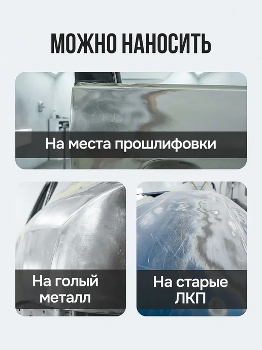 Грунтовка для автомобиля Autop акриловый белый аэрозоль в, белый, фото 6