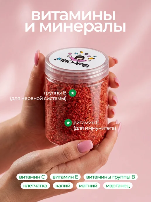 Лиофа Клубника сублимированная крошка 80гр с сахаром, 80 г, фото 3