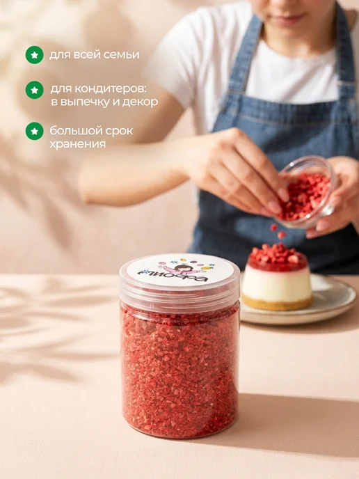 Лиофа Клубника сублимированная крошка 80гр с сахаром, 80 г, фото 4