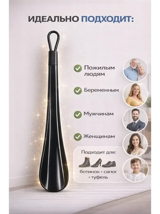 энесай02 ложка для обуви, черный, фото 2
