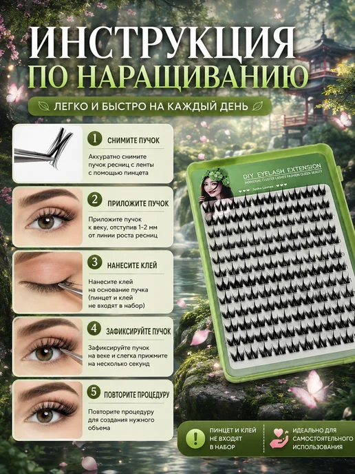 Ресницы накладные, черный, фото 2