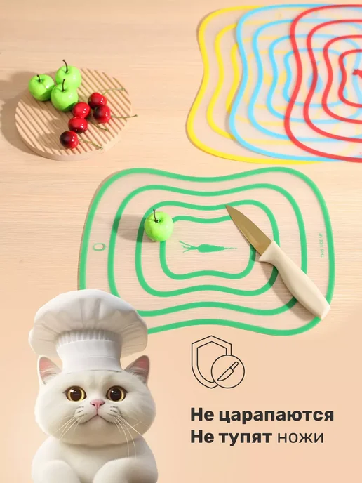 Доски разделочные набор, доска разделочная, пластиковая, гибкая, 30x23 см, 4 шт, фото 6