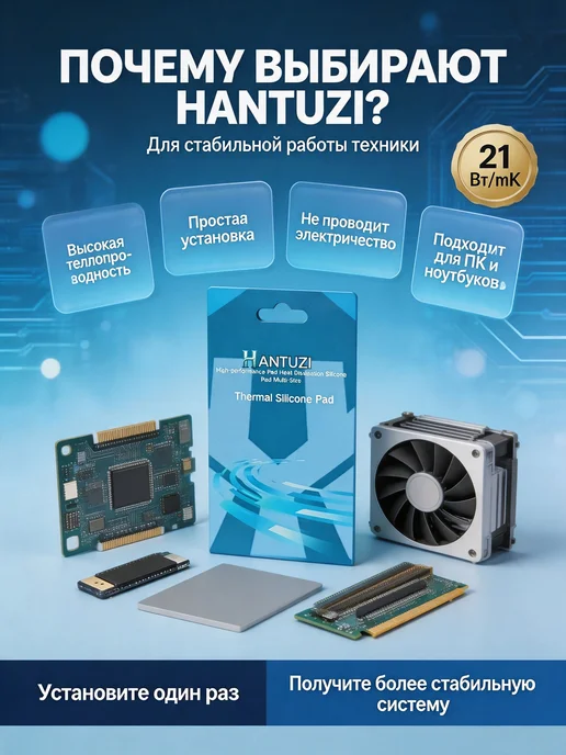 Термопрокладка HANTUZI 2,5 мм 21 Вт мК 85*45 мм Для электрон…, 85x45 мм, 21 Вт, фото 2