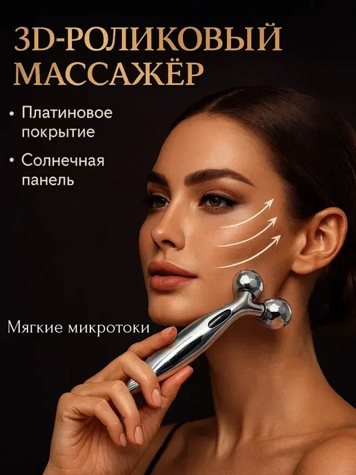 Лунерис2705 Массажер роликовый от отеков ручной микротоки, серый