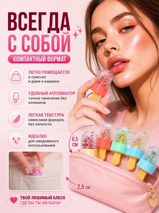 мр Масло-блеск для губ увлажняющий 3D сияние не липкий, белый, фото 4