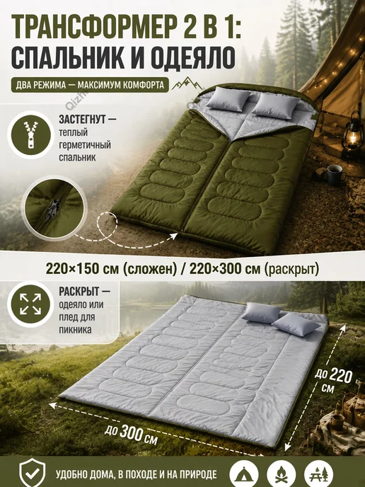Спальный мешок двуспальный зимний -10°C, 220x150, 2 подушки, 220x150, фото 4