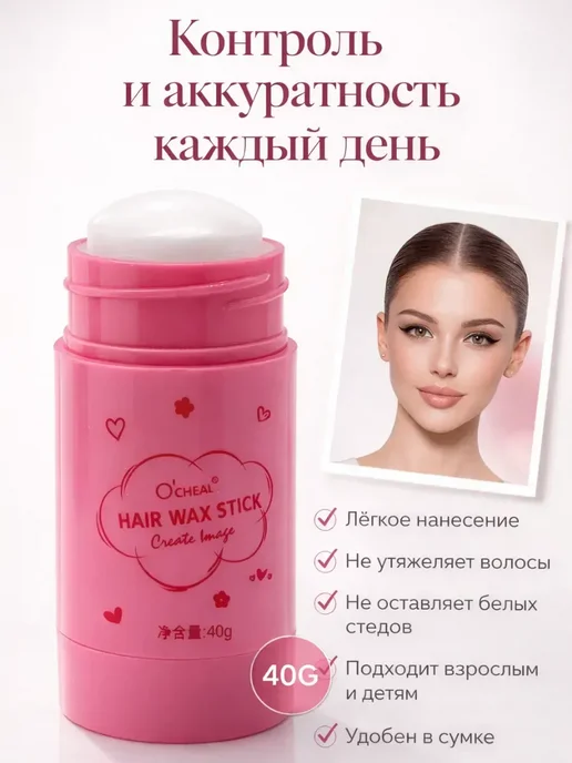 Лунерис2705 Стик воск для волос гель для причесок укладок детский, белый, фото 3