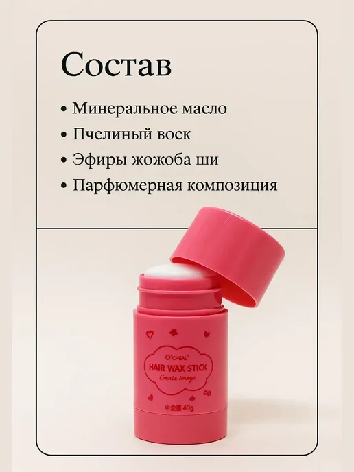 Лунерис2705 Стик воск для волос гель для причесок укладок детский, белый, фото 7