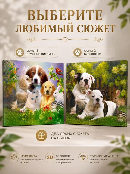 MSK92_3 3D картина на стену Животные стерео варио 25х35, 25x35, фото 2