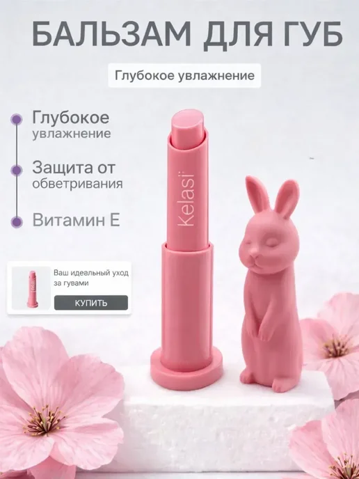 Лунерис2705 Гигиеническая помада бальзам для губ увлажняющая защитная, вариант