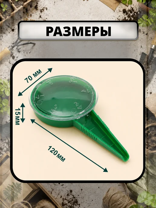 LakiSmile Дозатор-сеялка для семян ручной регулируемый, зеленый, в упаковке 45 г, фото 3