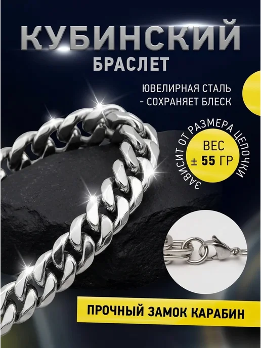 LS company+ Браслет мужской на руку сталь широкая цепь набор бижутерии, вариант, фото 5