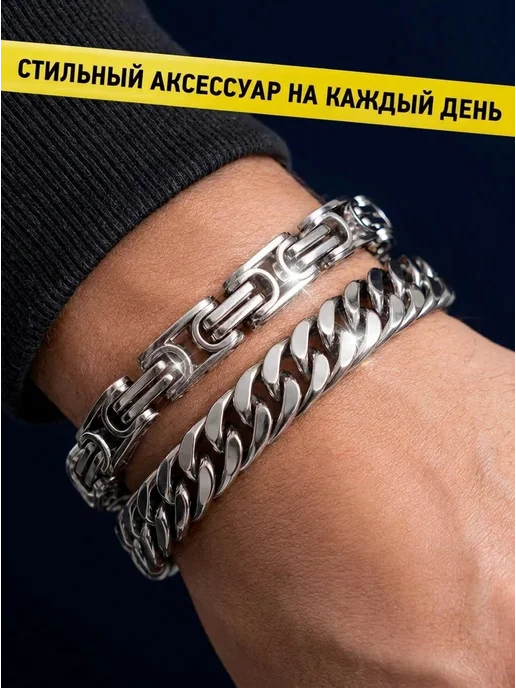 LS company+ Браслет мужской на руку сталь широкая цепь набор бижутерии, вариант, фото 6