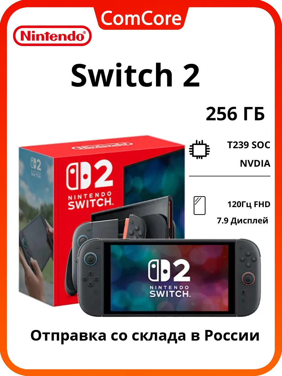 Nintendo Switch 2 256 ГБ Игровая приставка Singapore Version