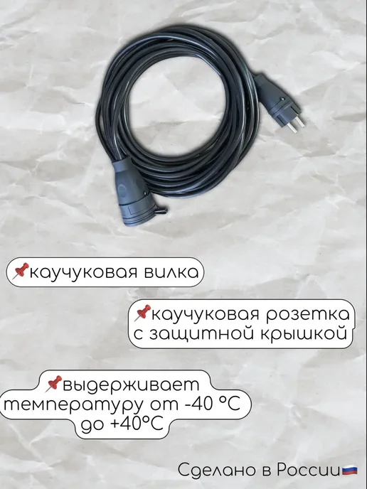 МПП УДЛИНИТЕЛЬ Удлинитель смотка 5м КГ ХЛ 2*2,5 IP44 морозостойкий, 2x2.5, 5 м, фото 3