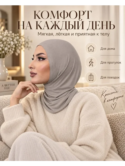 Bariyat Бонька хиджаб балаклава мусульманские бони, серый, фото 3