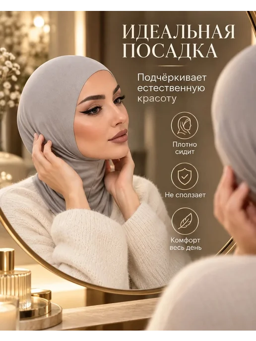 Bariyat Бонька хиджаб балаклава мусульманские бони, серый, фото 4