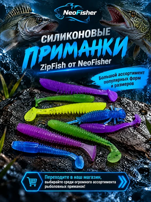 NeoFisher Силиконовая приманка для рыбалки Тиога 75мм 040, фиолетовый, фото 3
